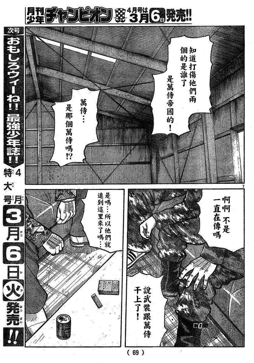 第27话