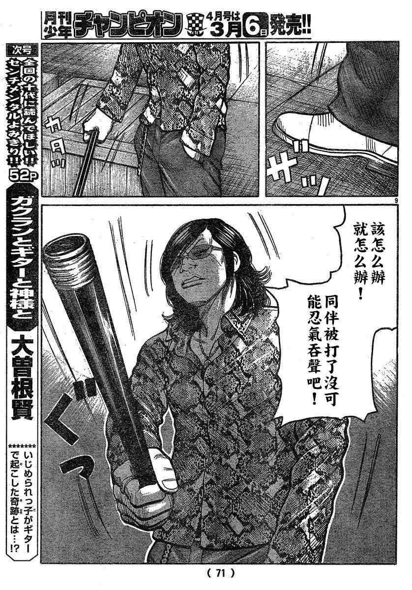 第27话