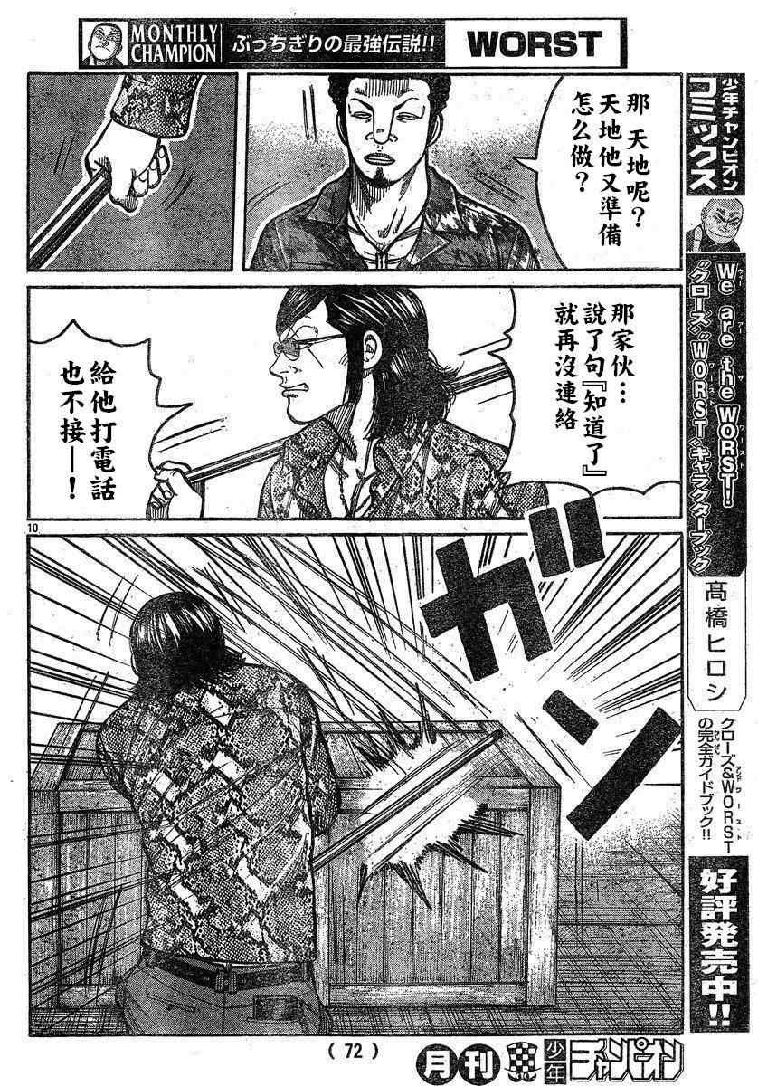 第27话