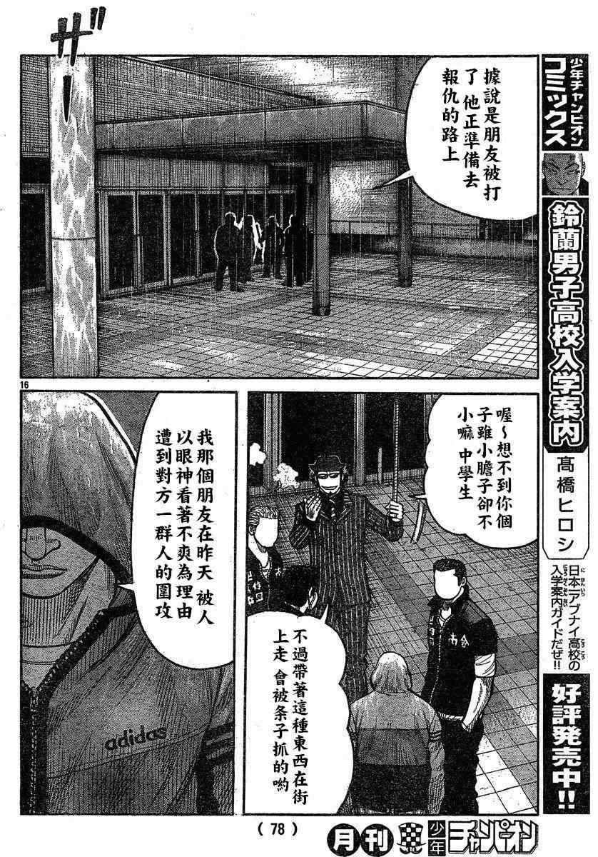 第27话