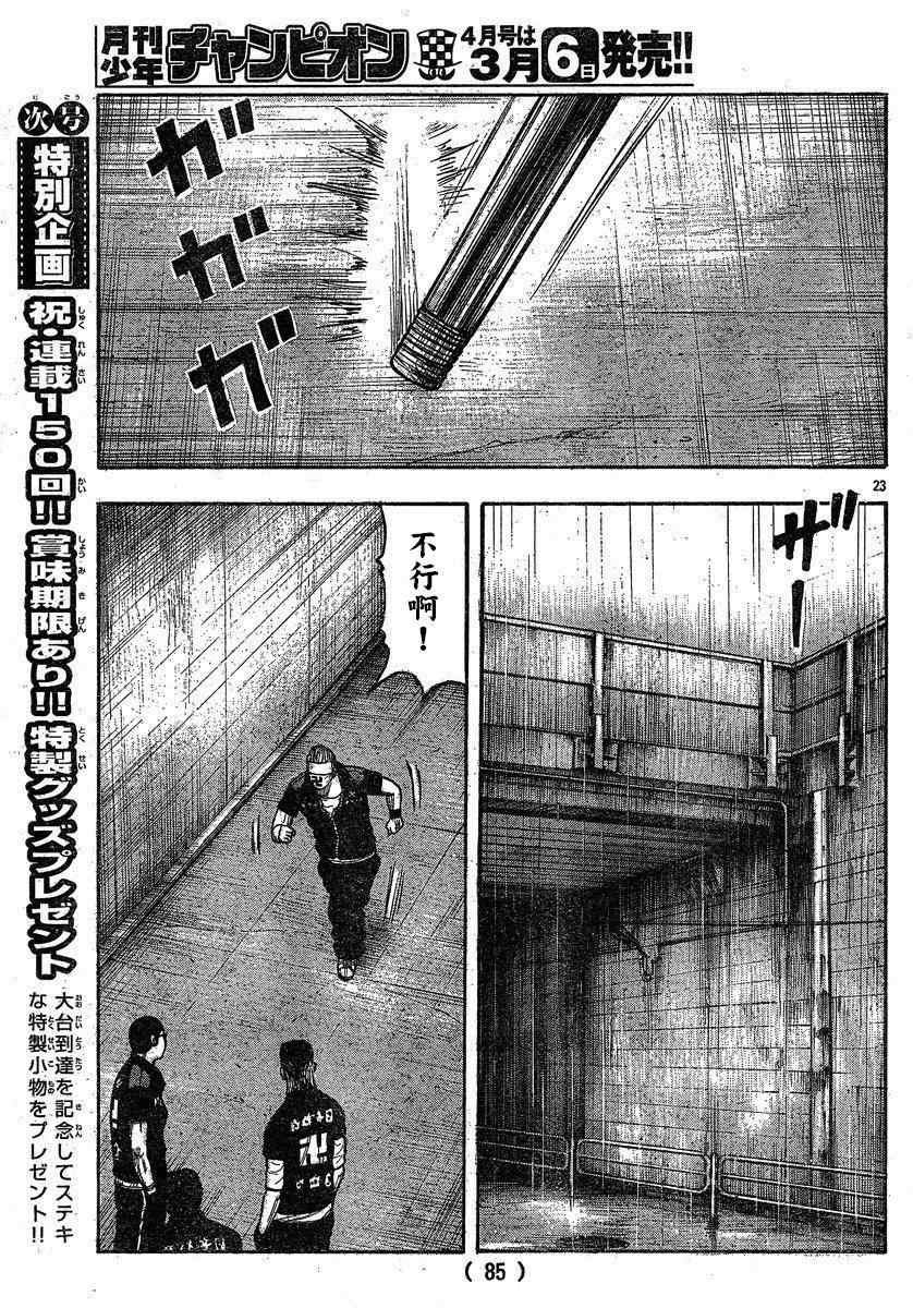 第27话