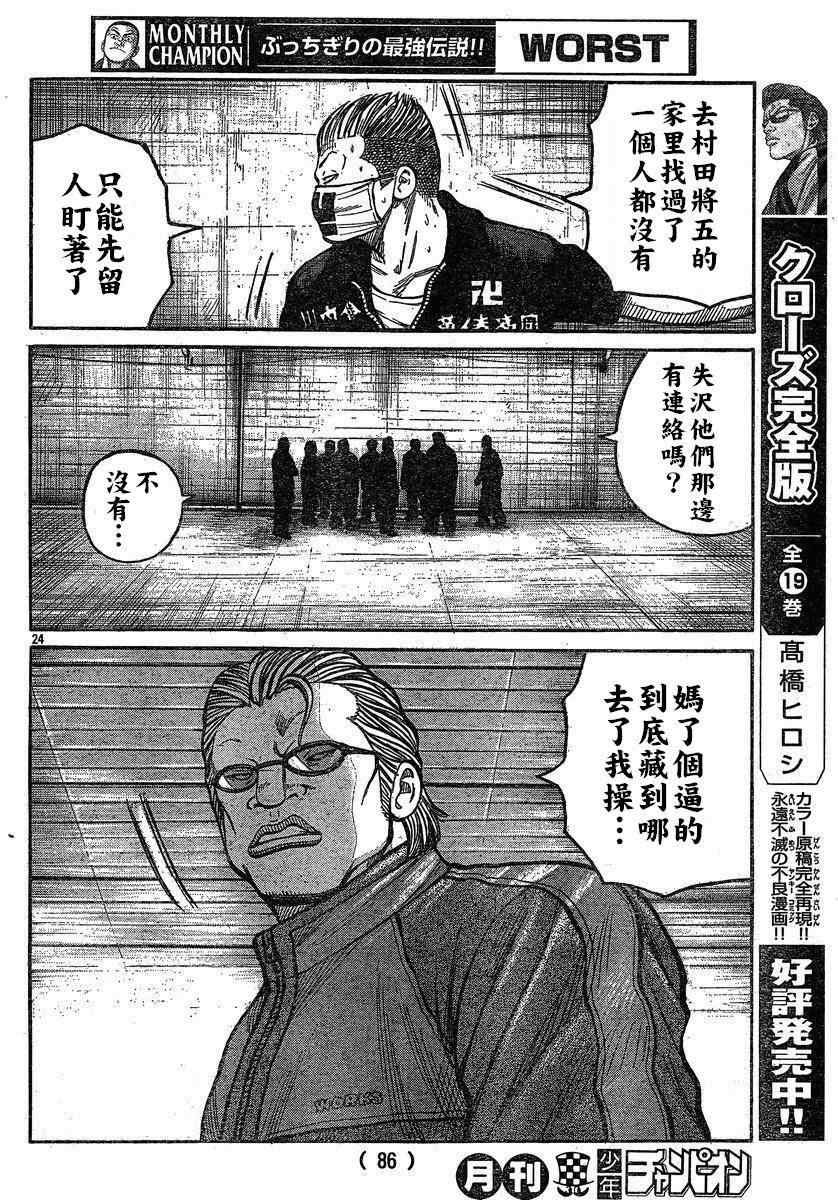 第27话