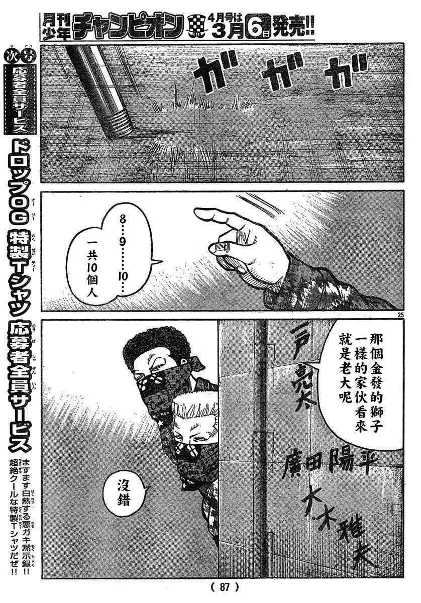 第27话
