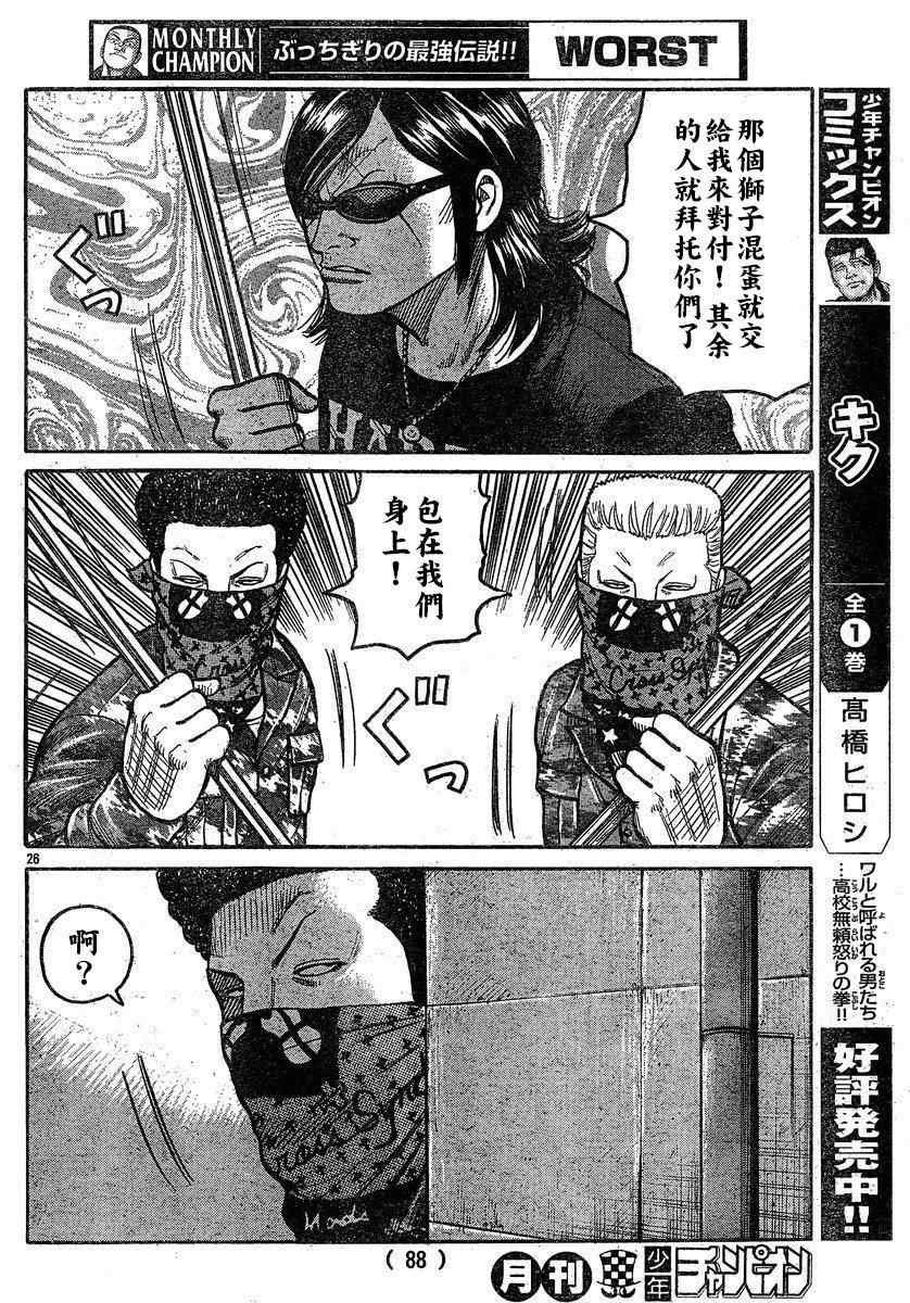 第27话