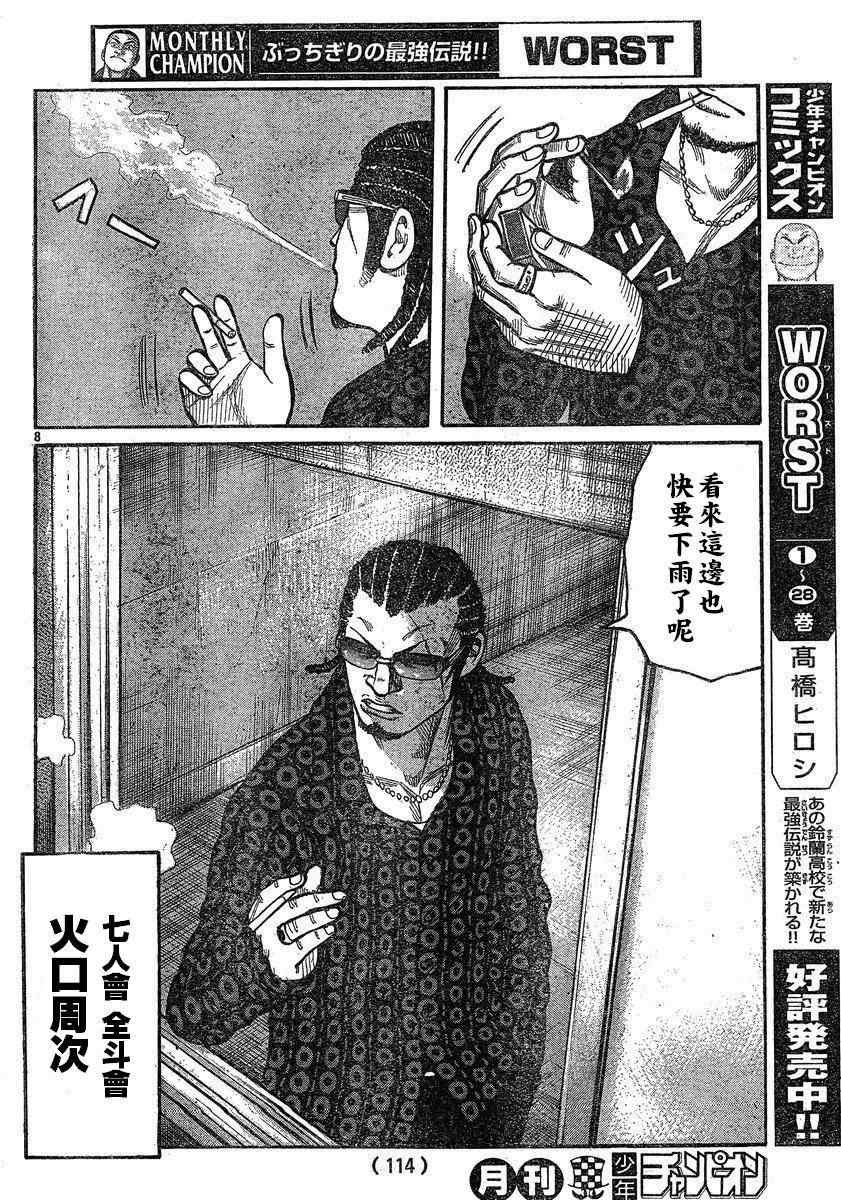 第28话
