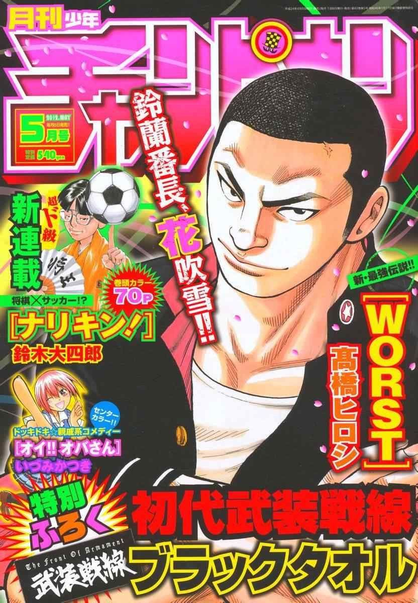 第29话