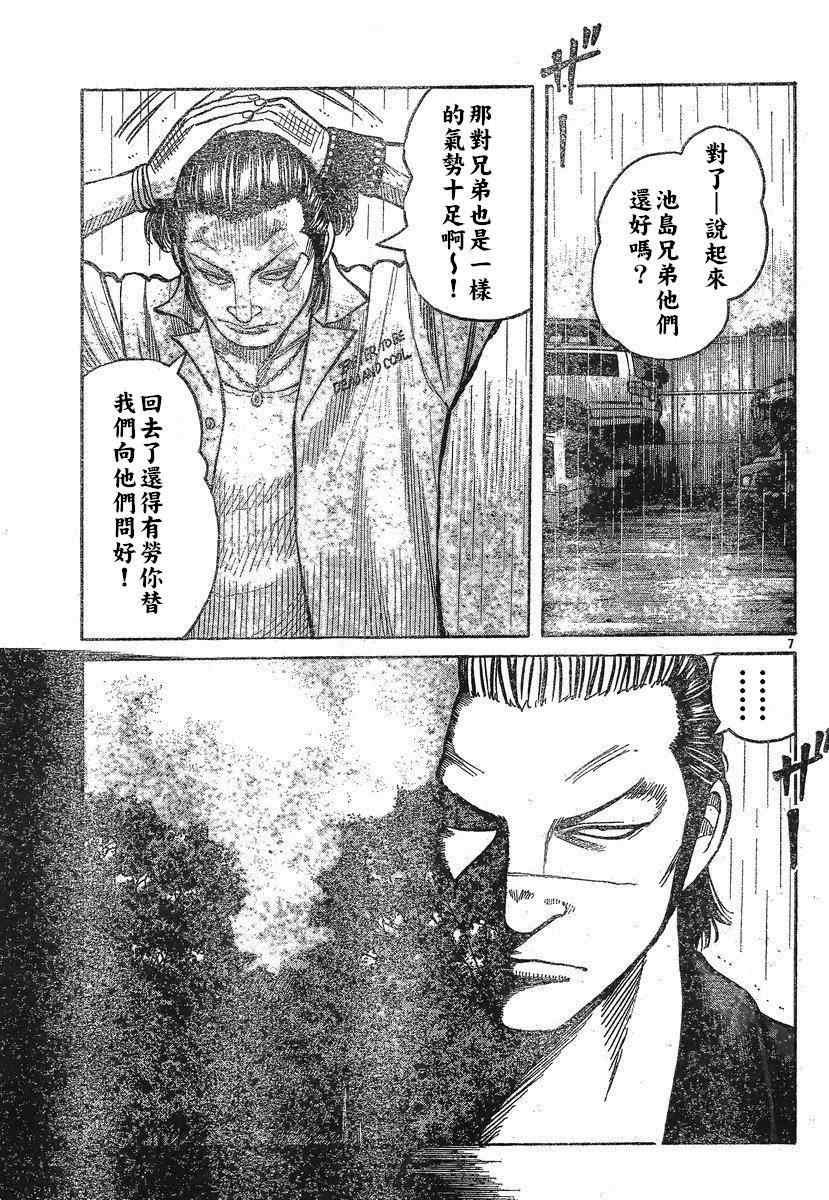 第29话