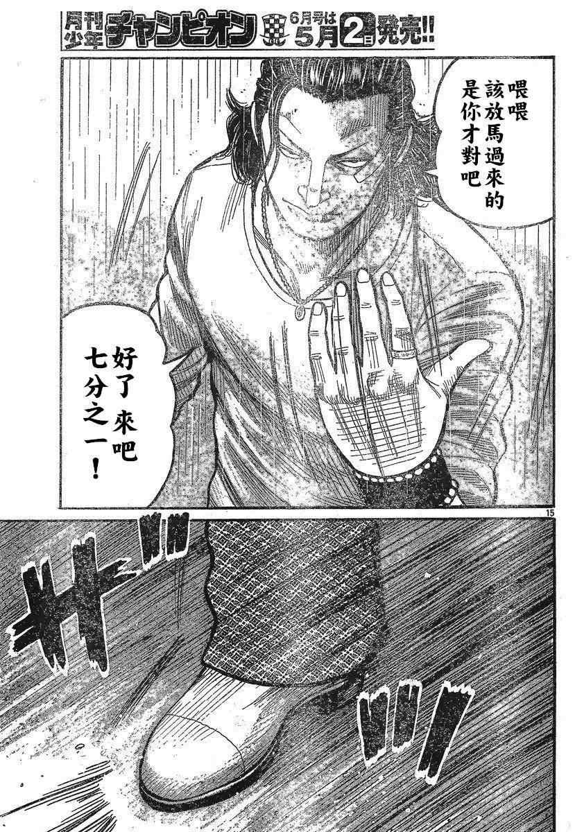 第29话