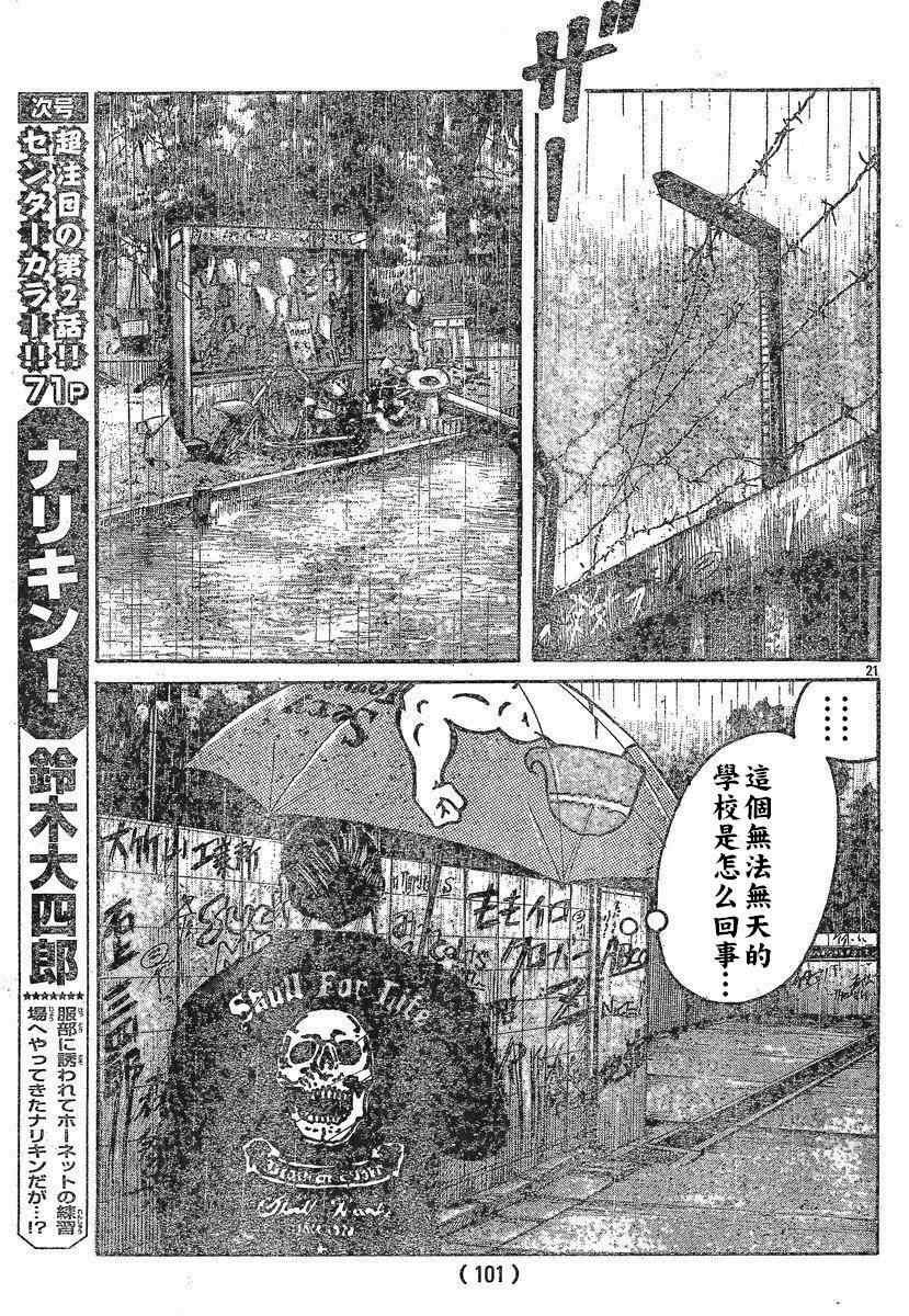 第29话