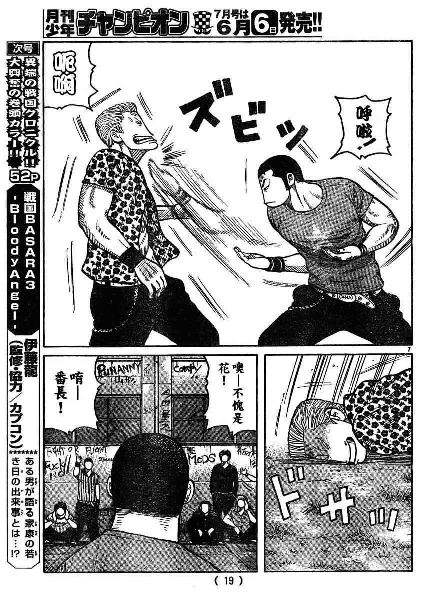 第30话