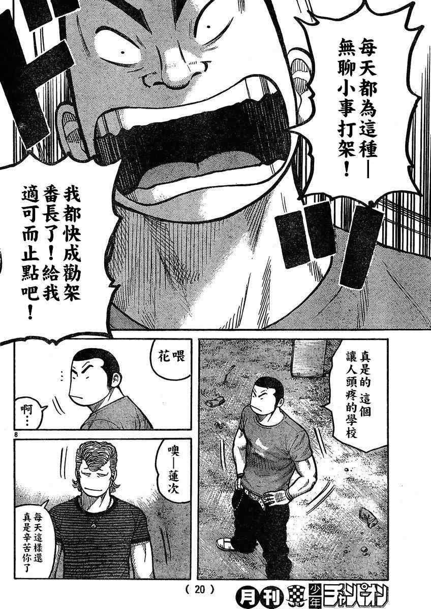 第30话