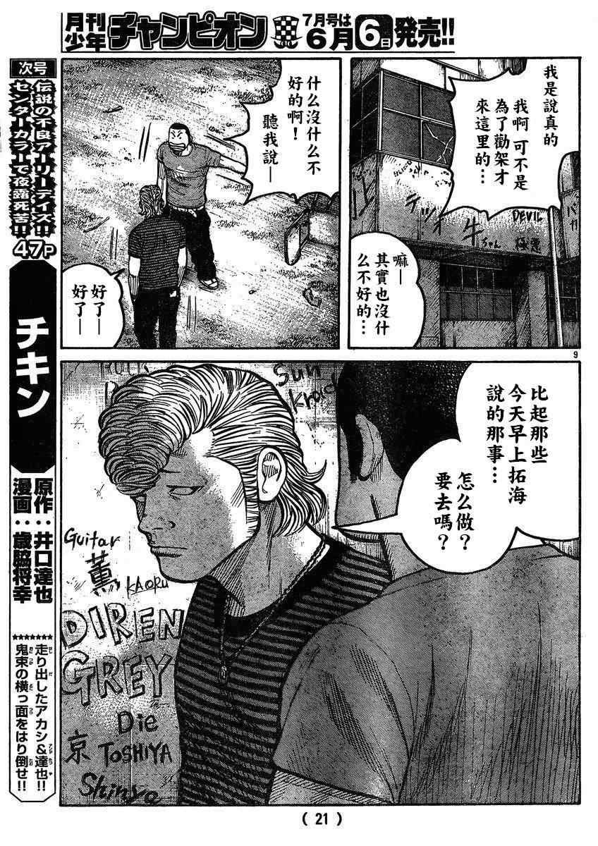 第30话