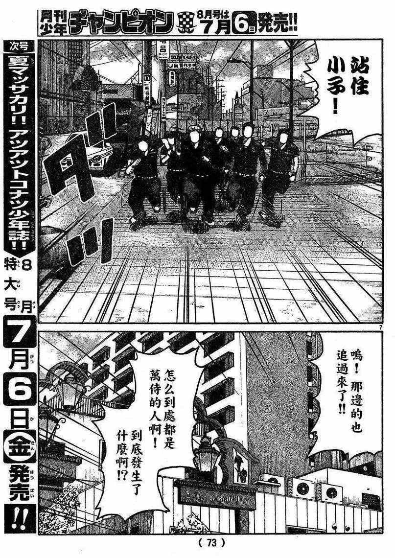 第31话
