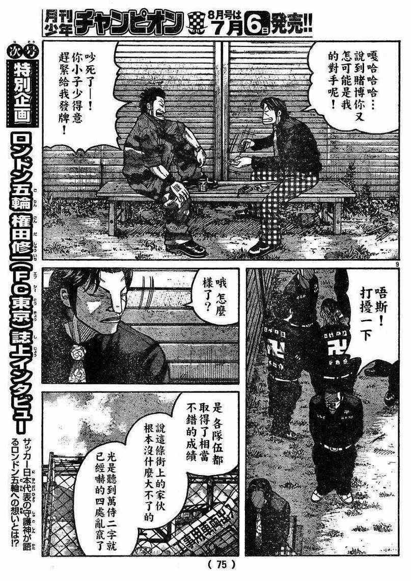 第31话