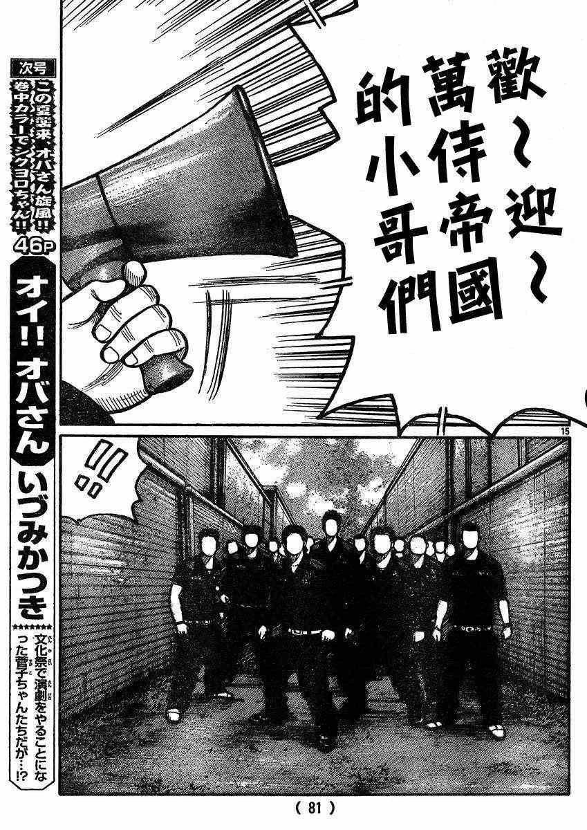 第31话