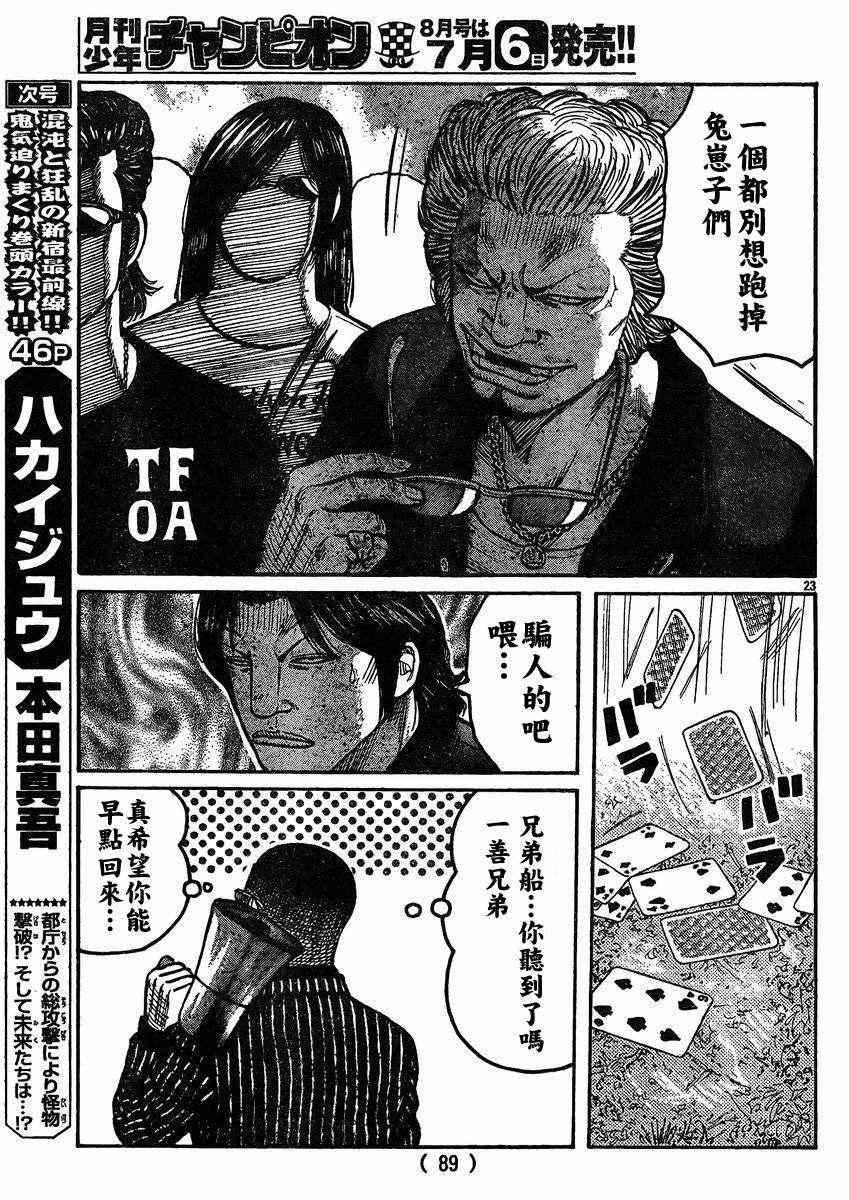 第31话