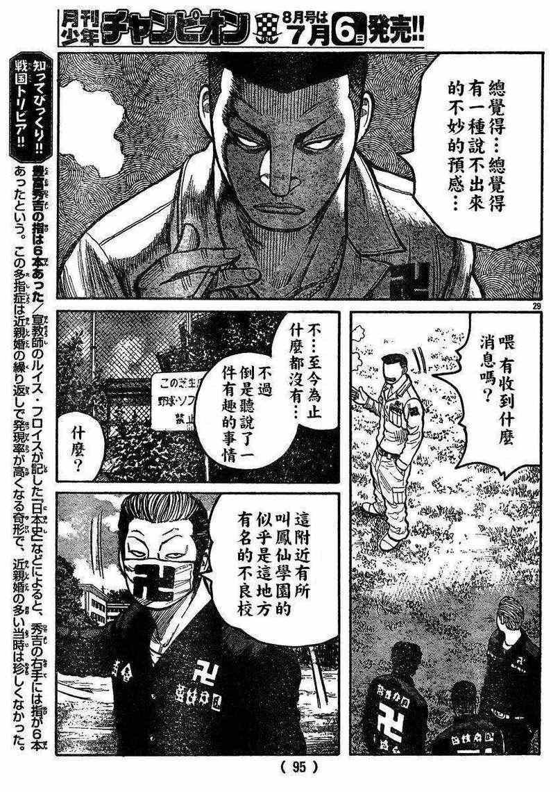 第31话