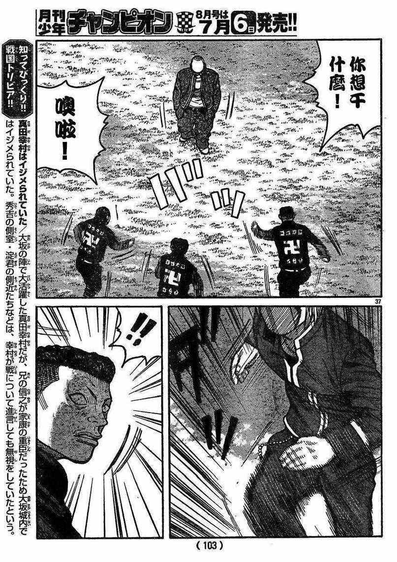 第31话