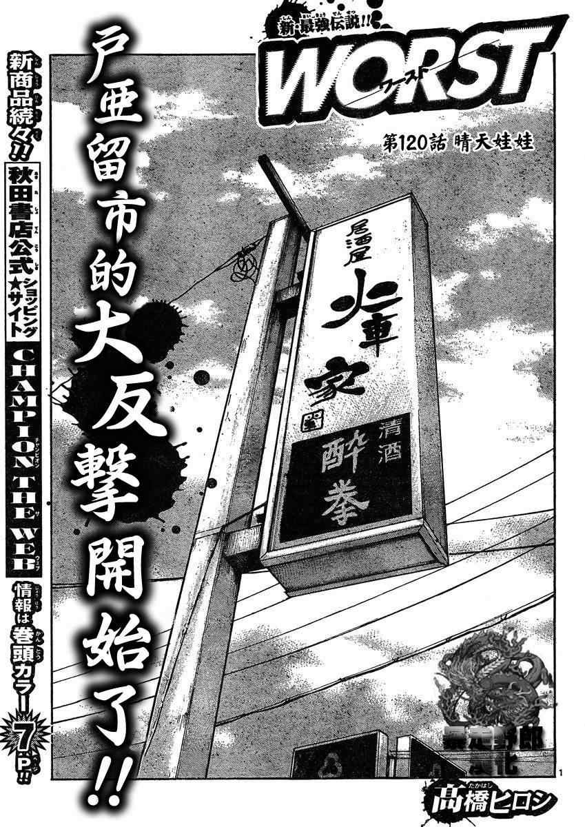 第32话