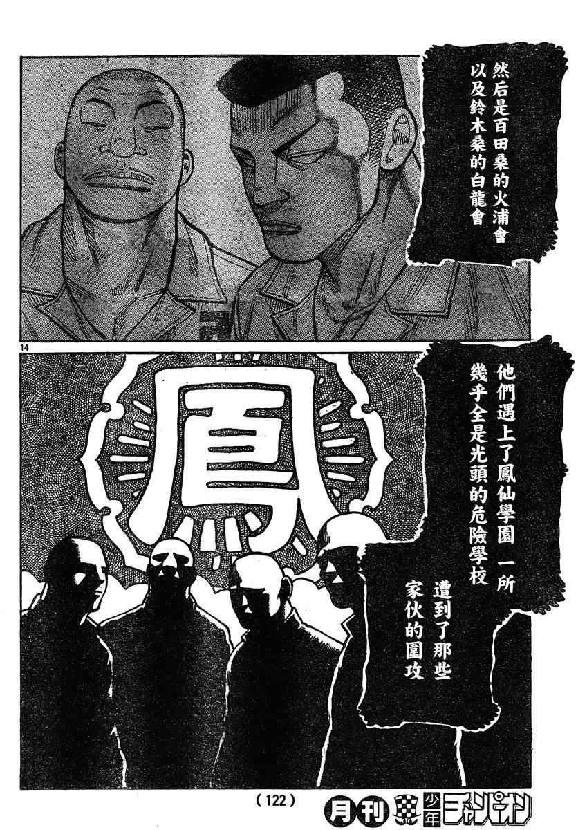 第32话