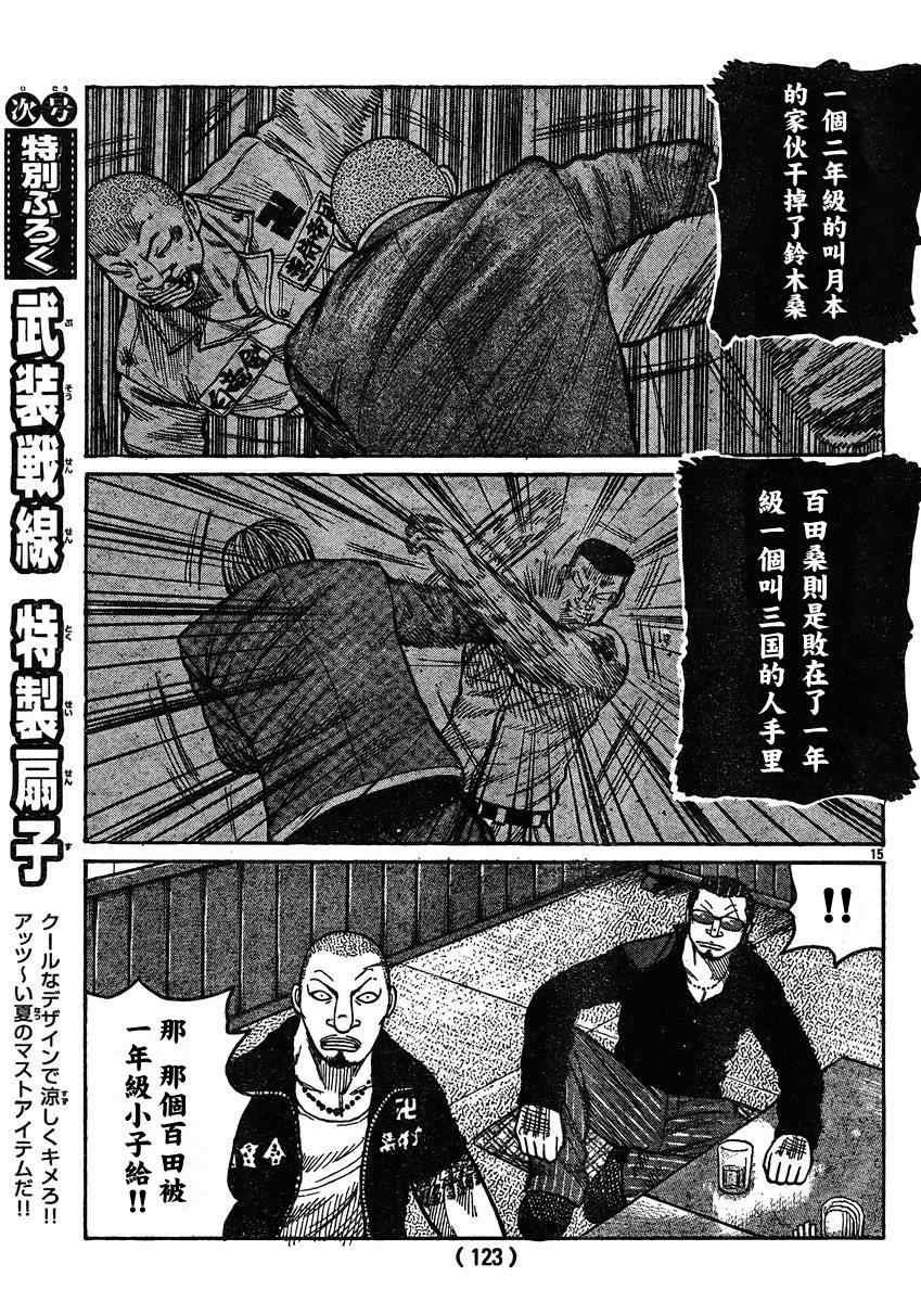 第32话