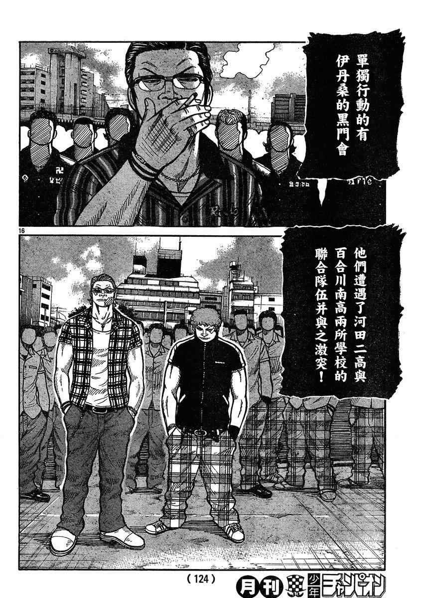 第32话