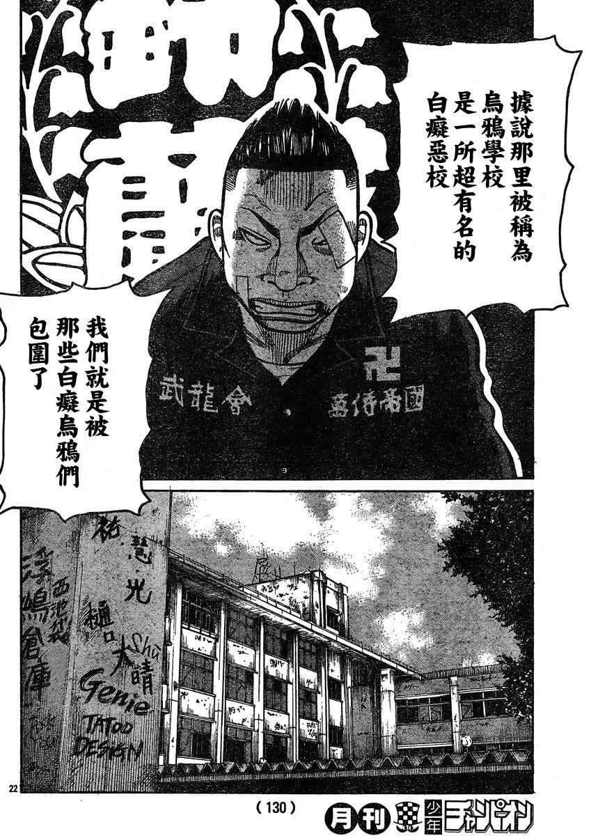 第32话