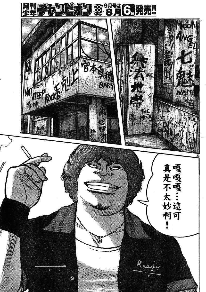 第32话
