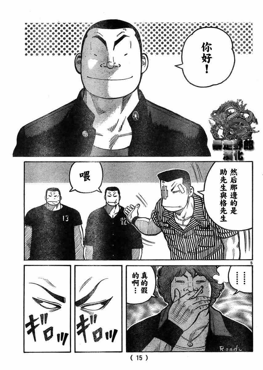 第33话