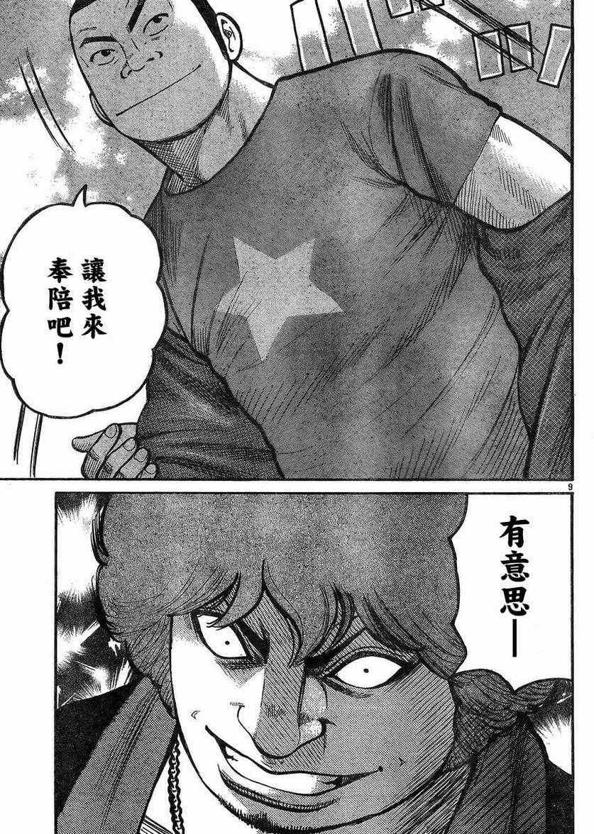第33话