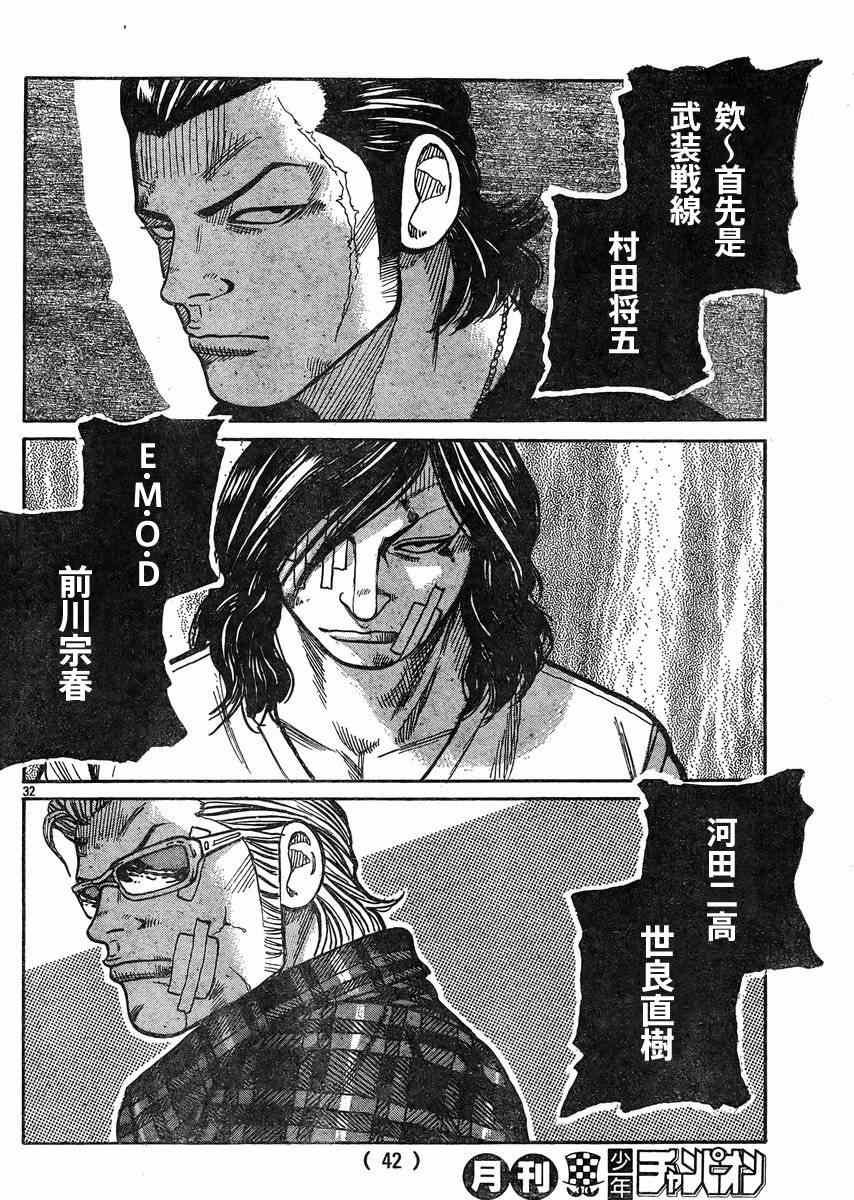 第33话