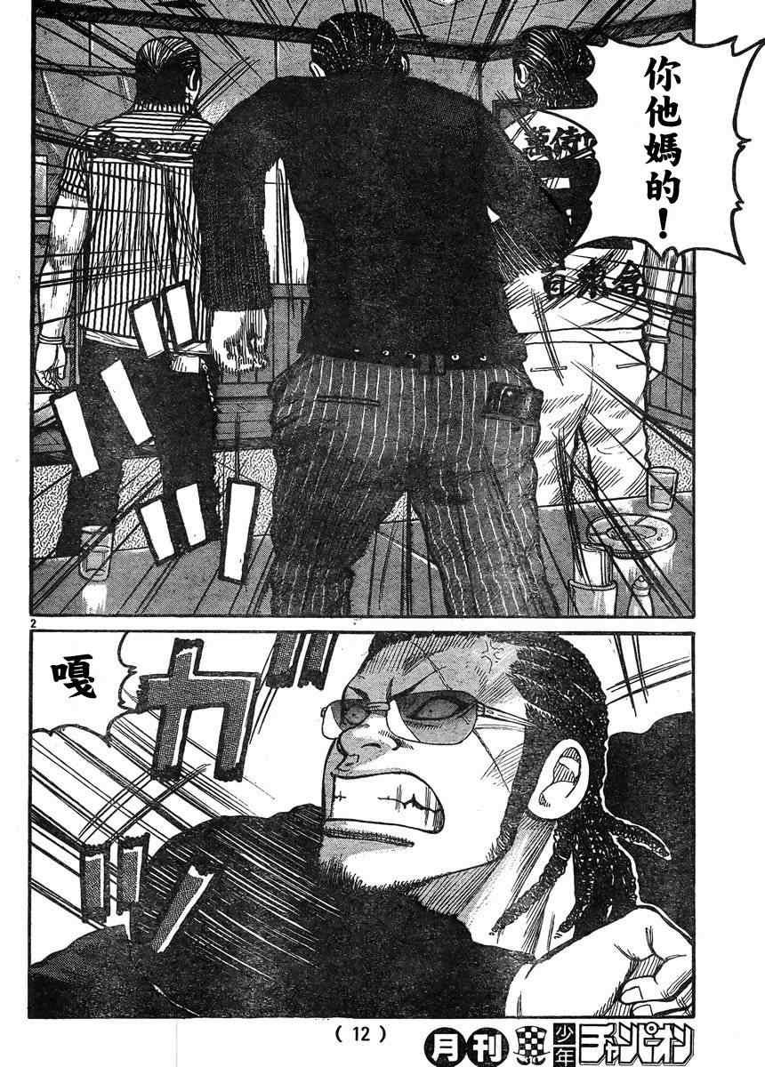 第34话