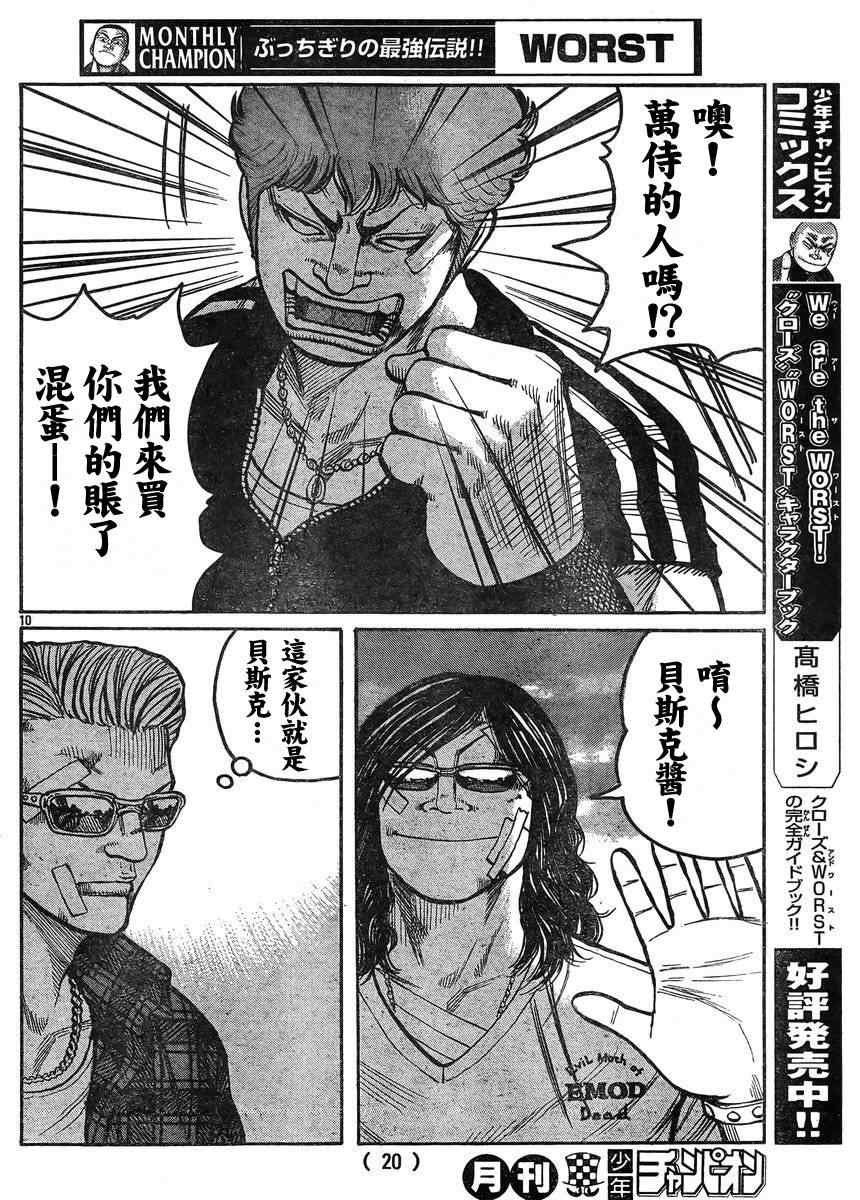 第34话