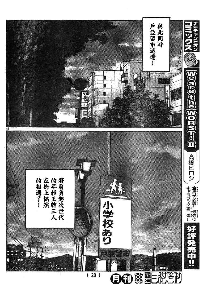 第34话