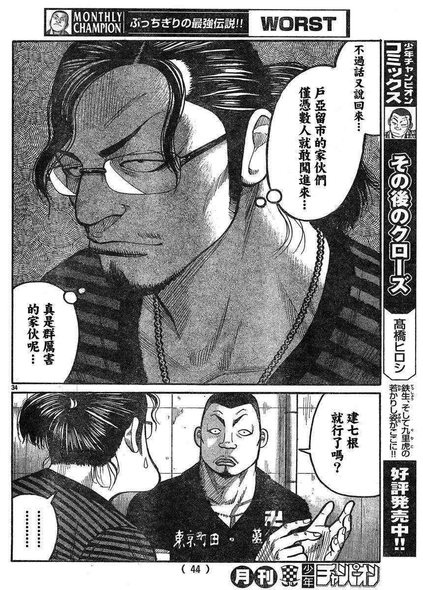 第34话