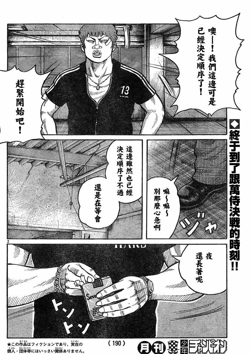 第35话