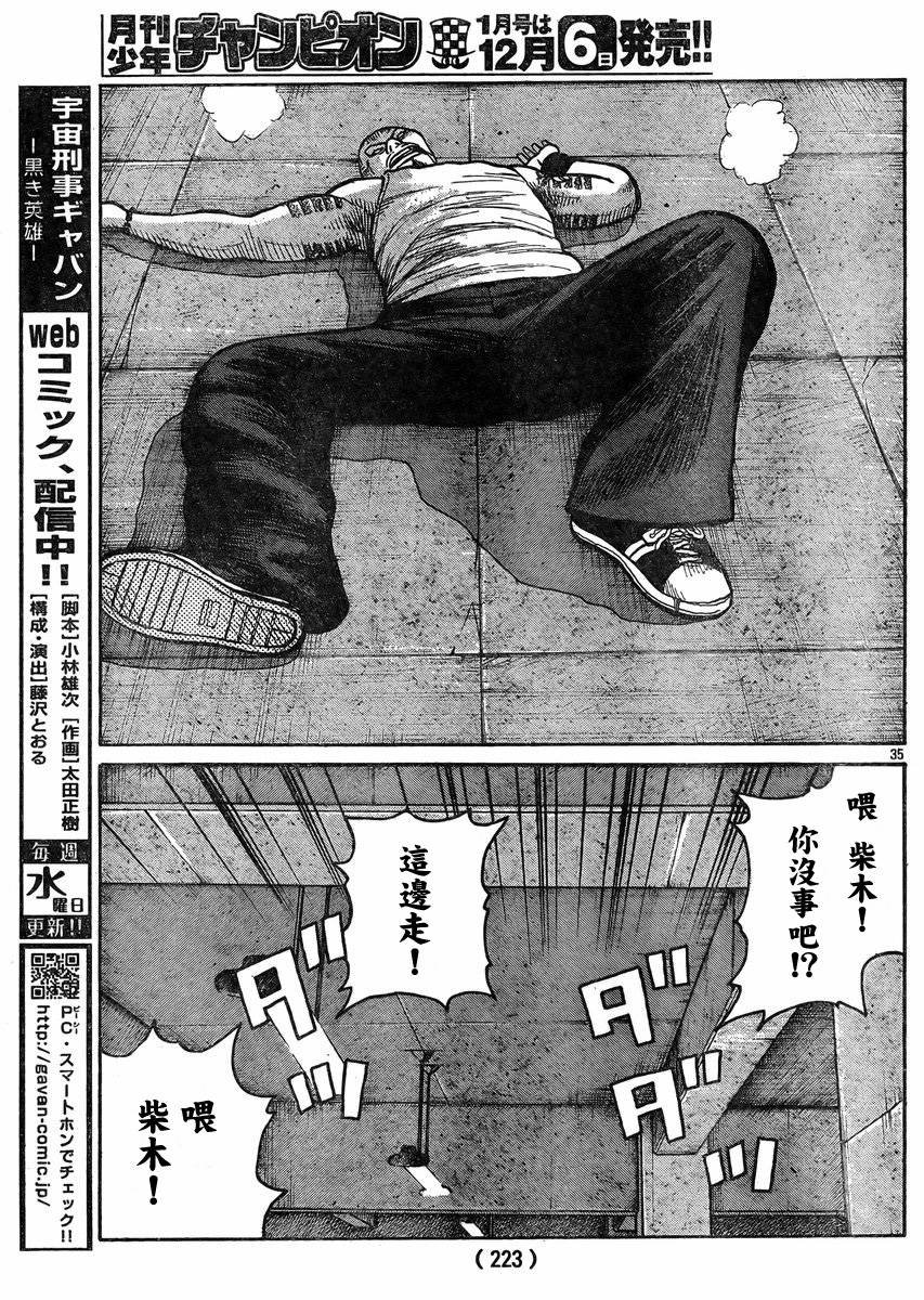 第35话