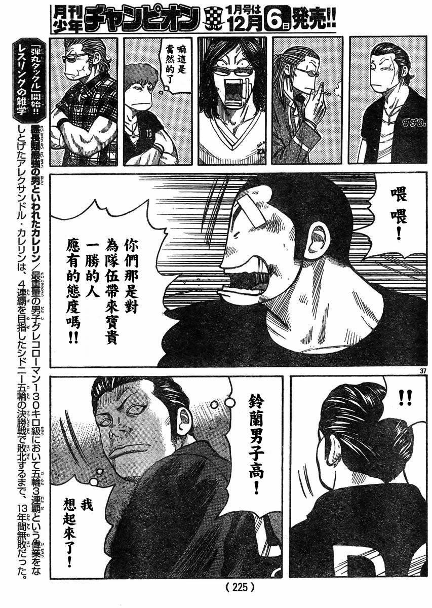 第35话