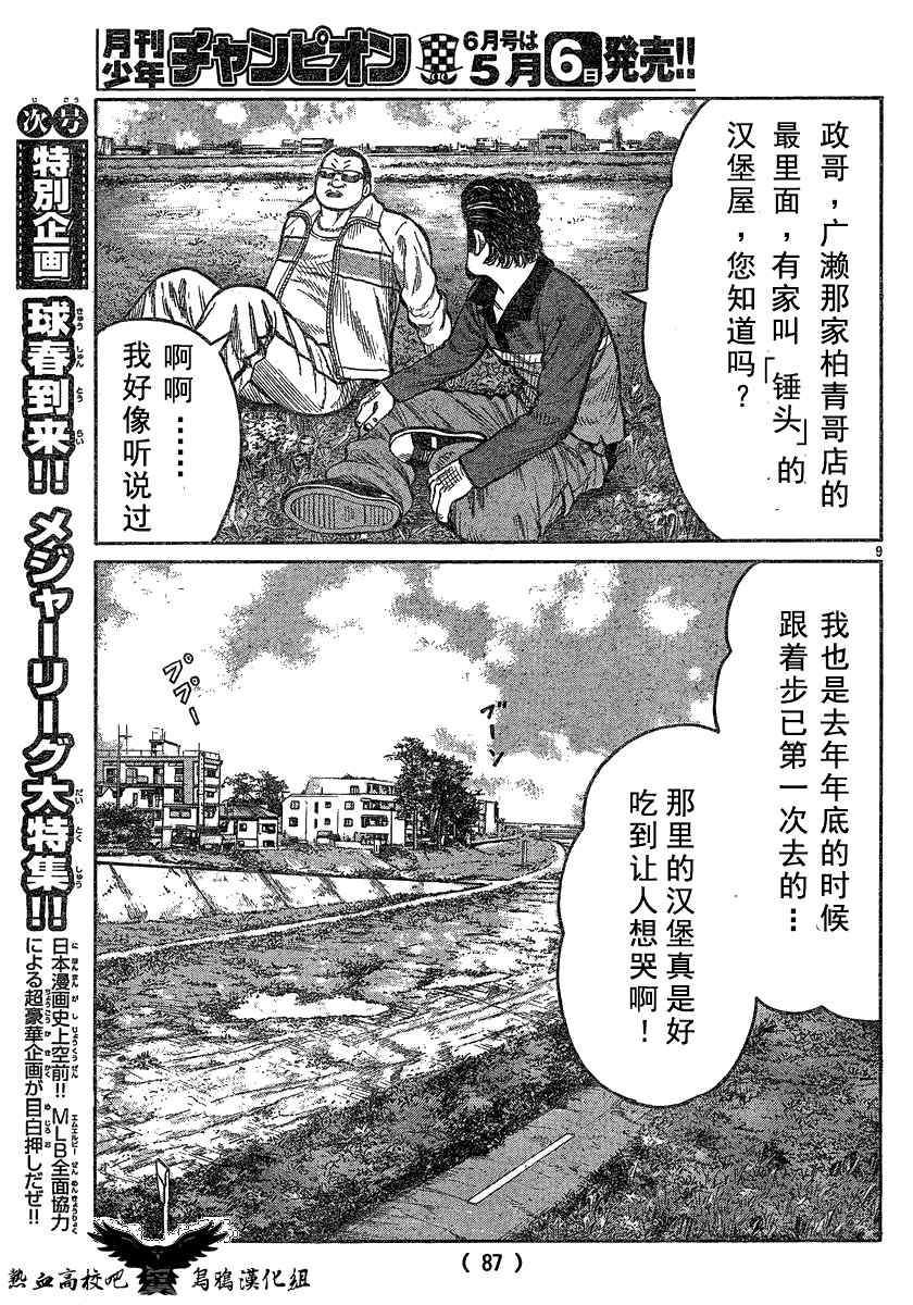 第18话
