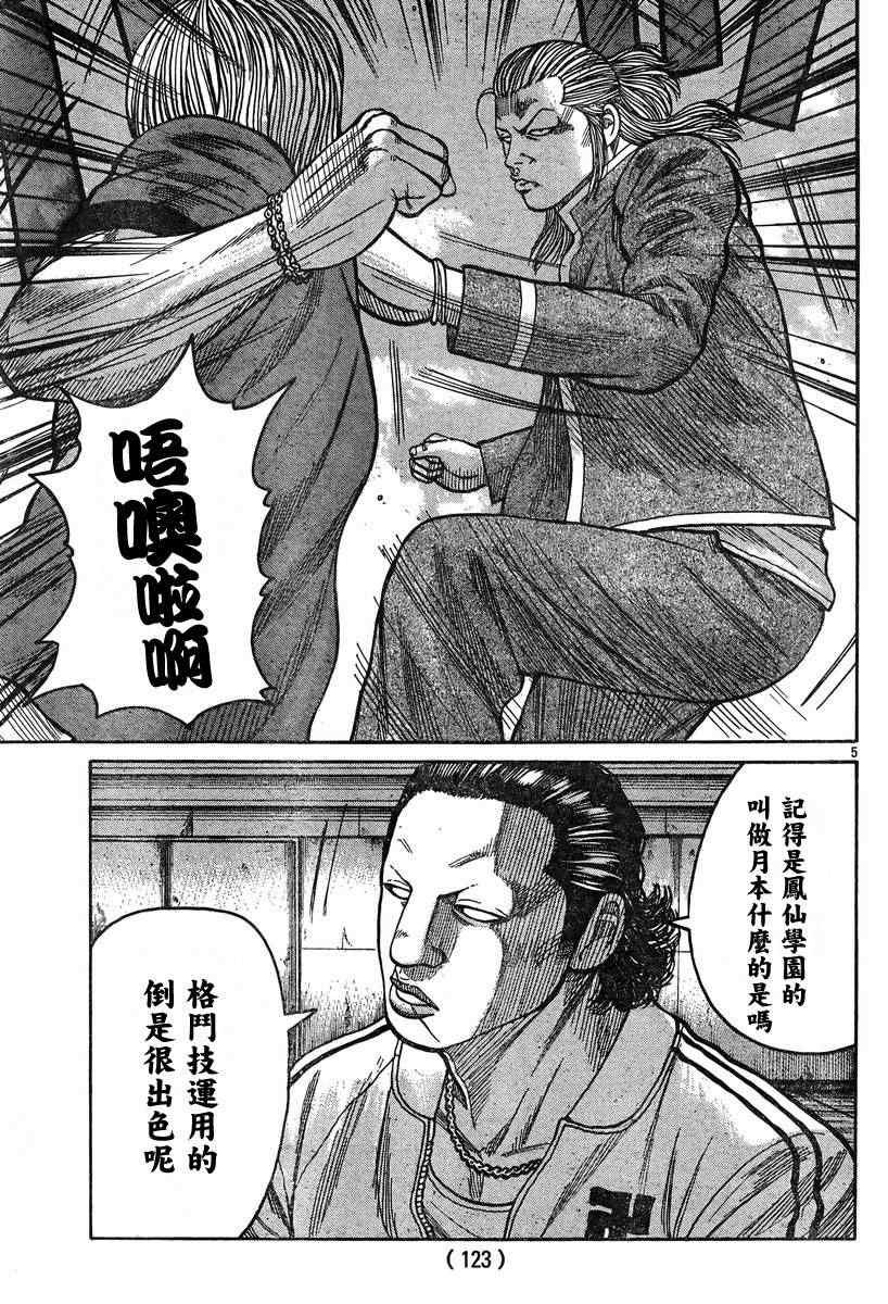 第36话