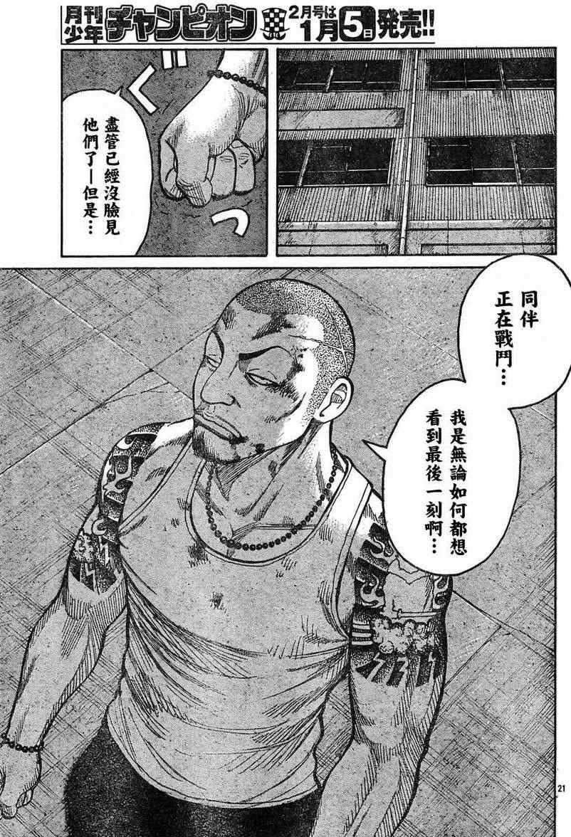 第36话