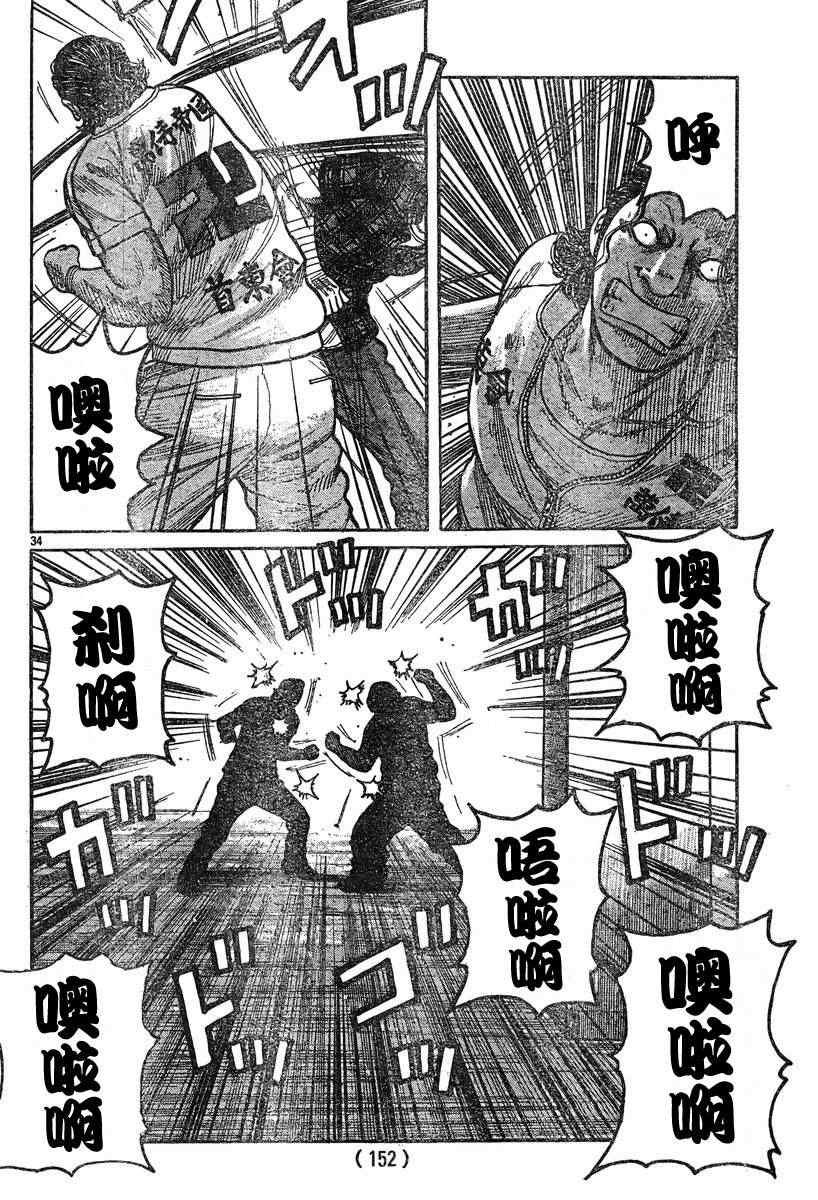 第36话