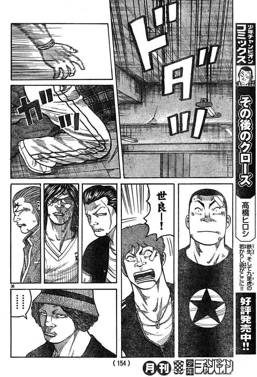 第36话