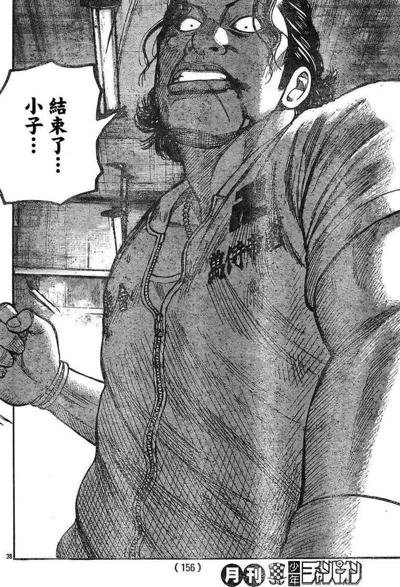 第36话