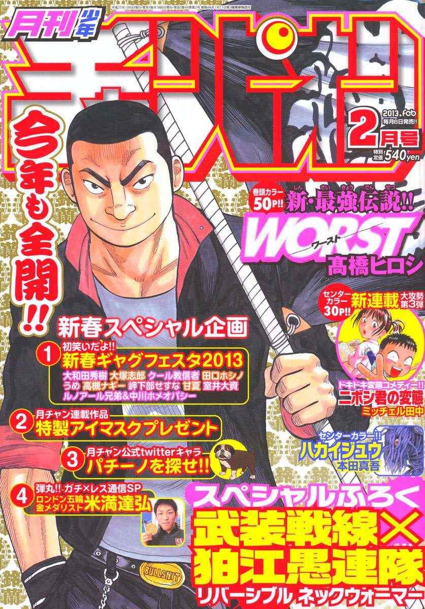 第37话