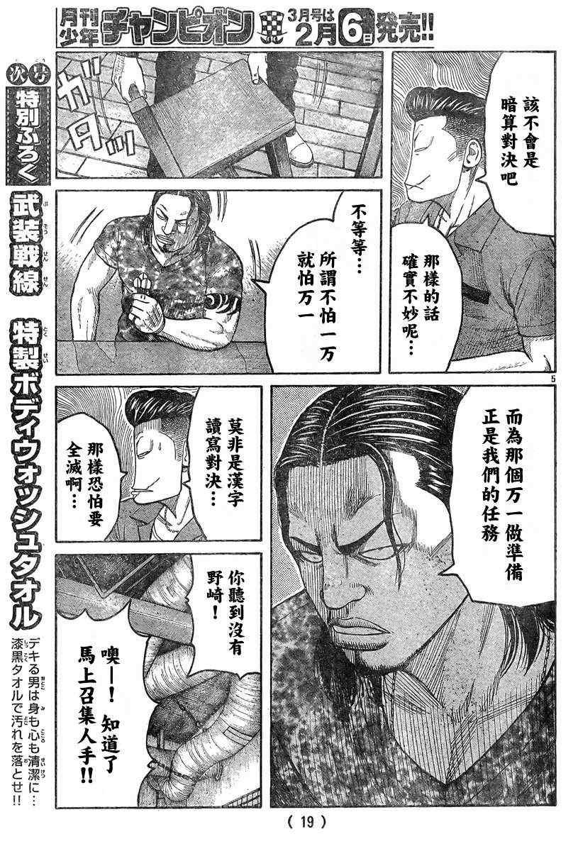 第37话