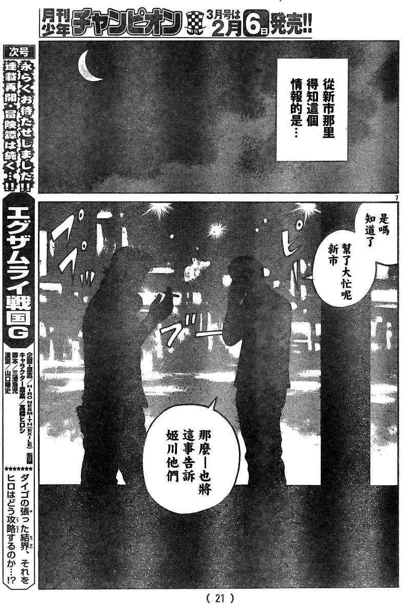 第37话