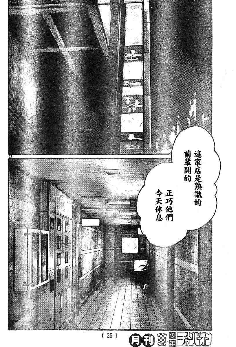 第37话