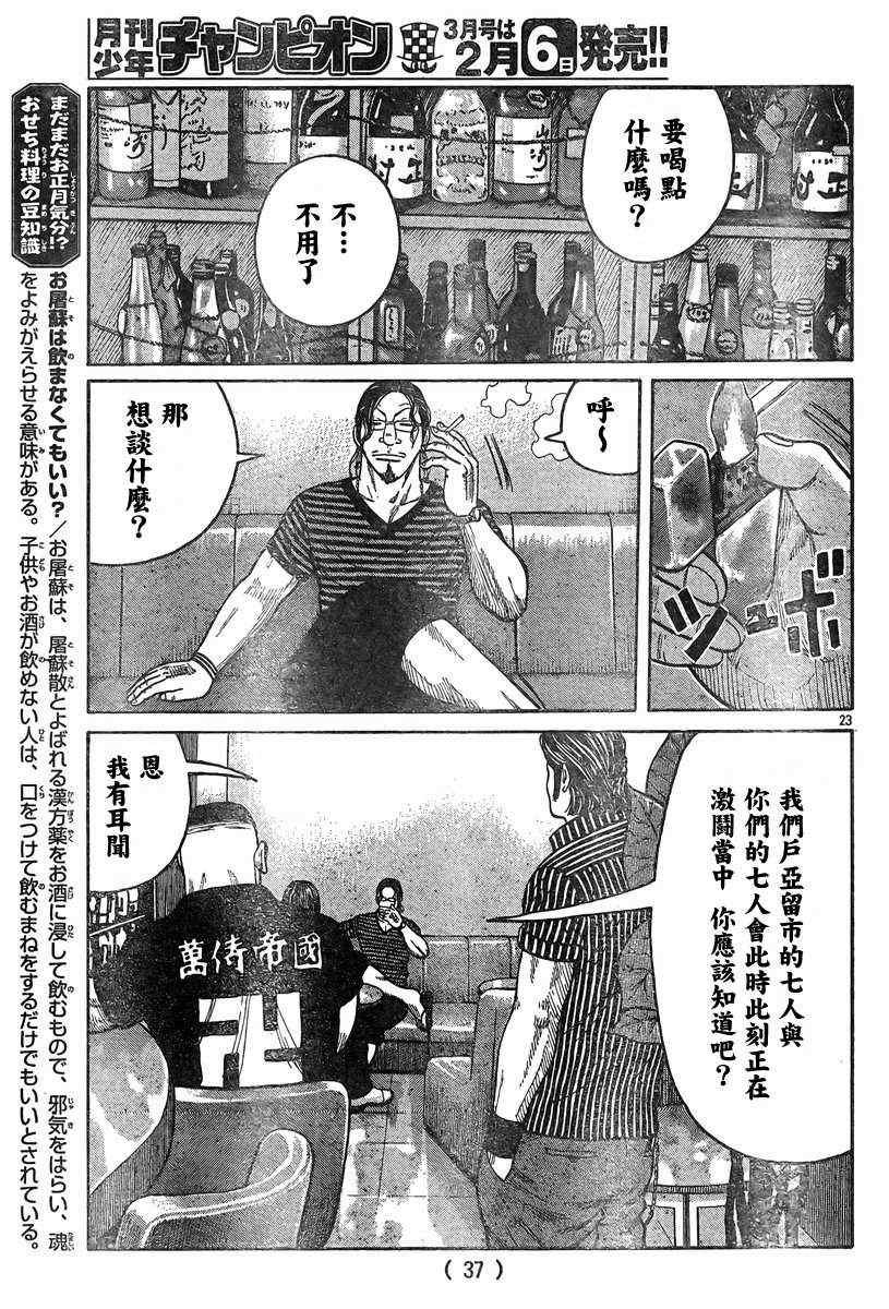 第37话