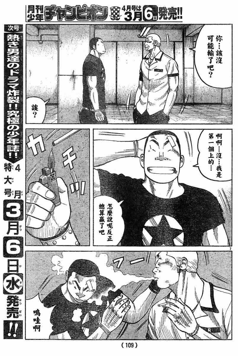第38话